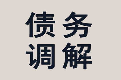 顺利解决周先生300万债务纠纷